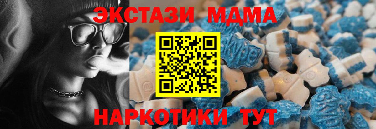Ecstasy  Вход с VPN  mega ссылки  ЭКСТАЗИ MDMA  Юрга 