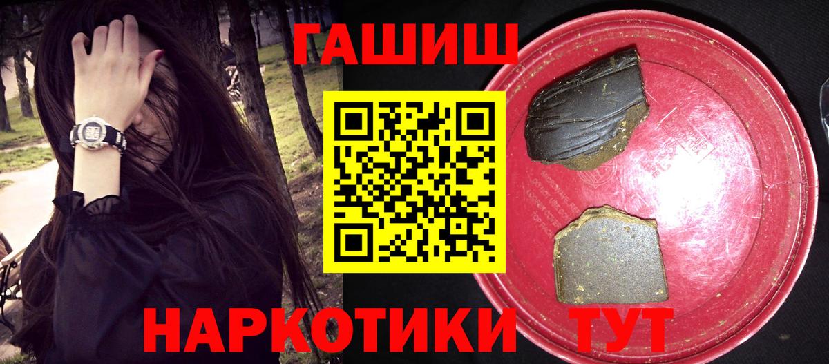 ГАШИШ ice o lator Юрга