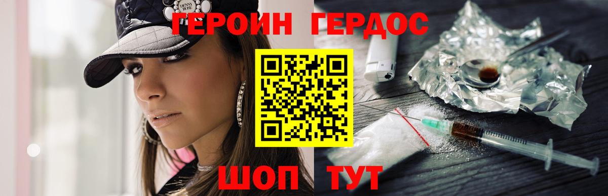 Юрга  ГЕРОИН герыч  ГЕРОИН  Вход с VPN 