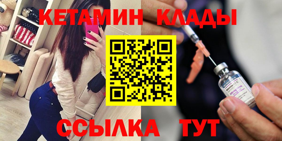 Кетамин VHQ  Вход с VPN  Юрга  Кетамин VHQ 