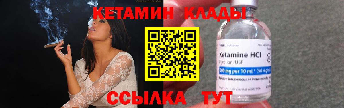Кетамин ketamine Юрга