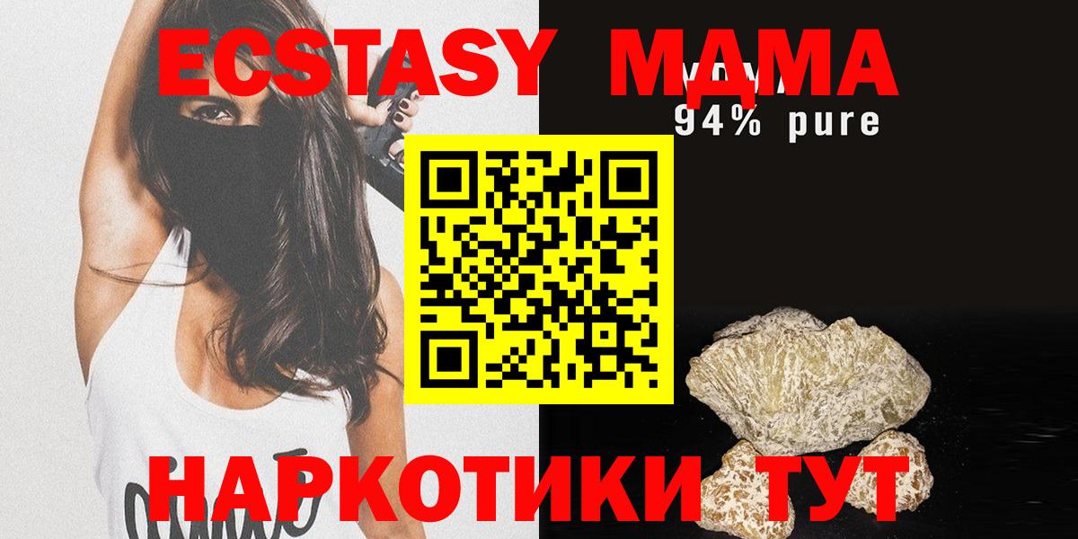 МДМА crystal Юрга