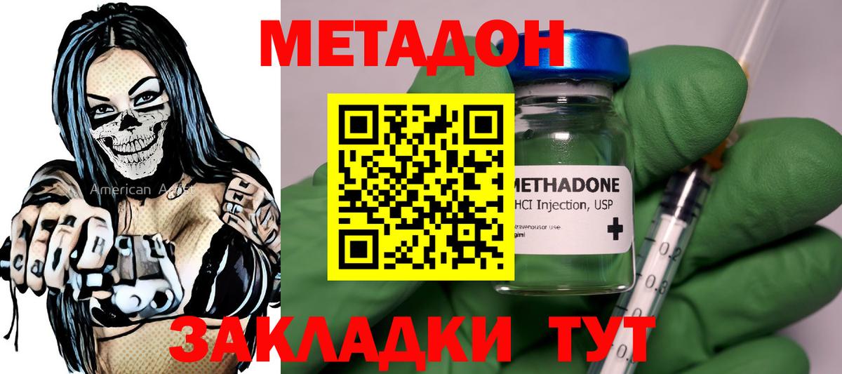 Юрга  МЕГА ссылка  Вход с VPN  МЕТАДОН мёд 