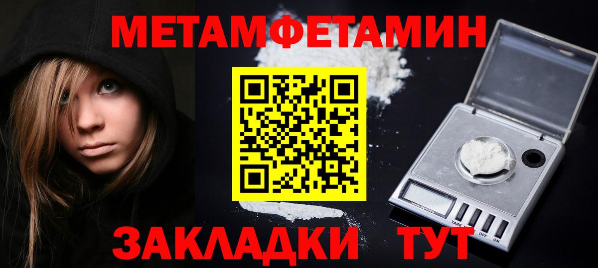 Метамфетамин витя Юрга