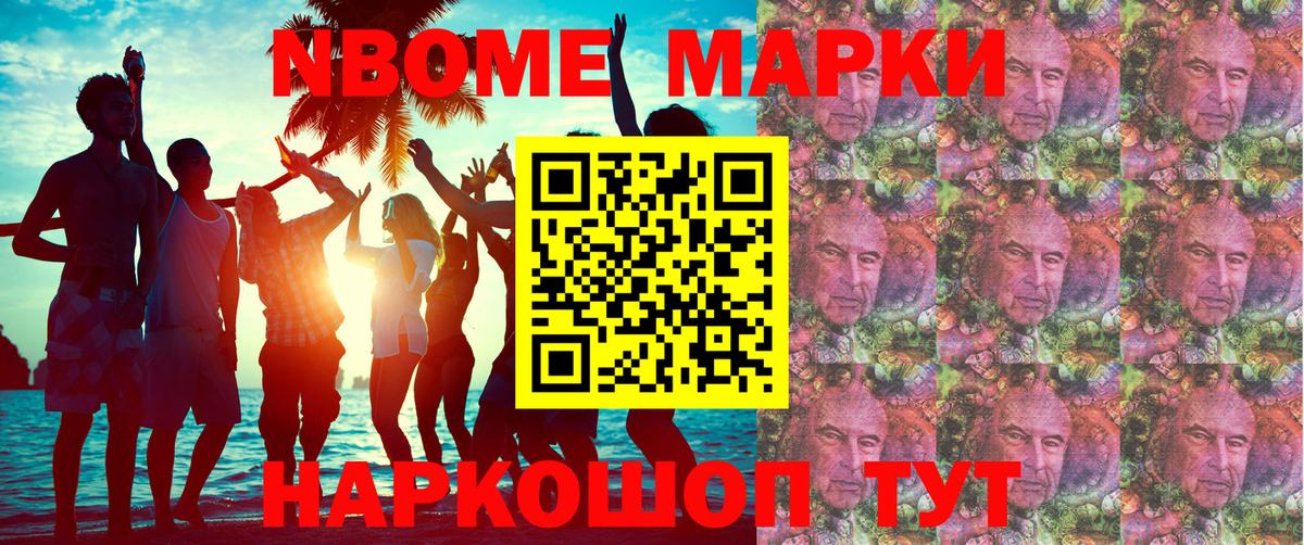 Марки 25I-NBOMe  Вход с VPN  Юрга  Марки NBOMe 1,5мг 