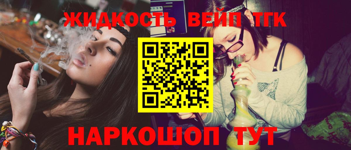 Дистиллят ТГК гашишное масло Юрга