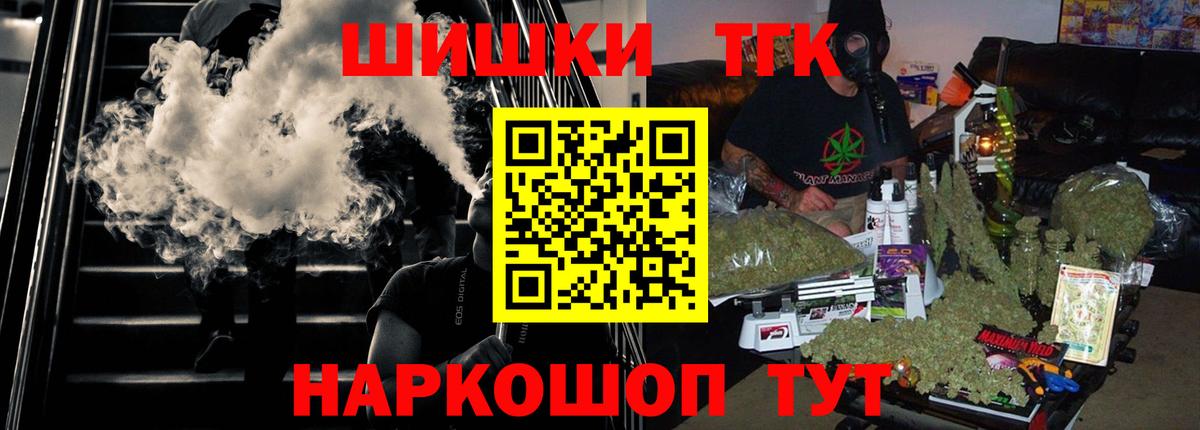 Юрга  Шишки марихуана семена  Вход с VPN  МАРИХУАНА Ganja  Бошки марихуана семена  Конопля марихуана 